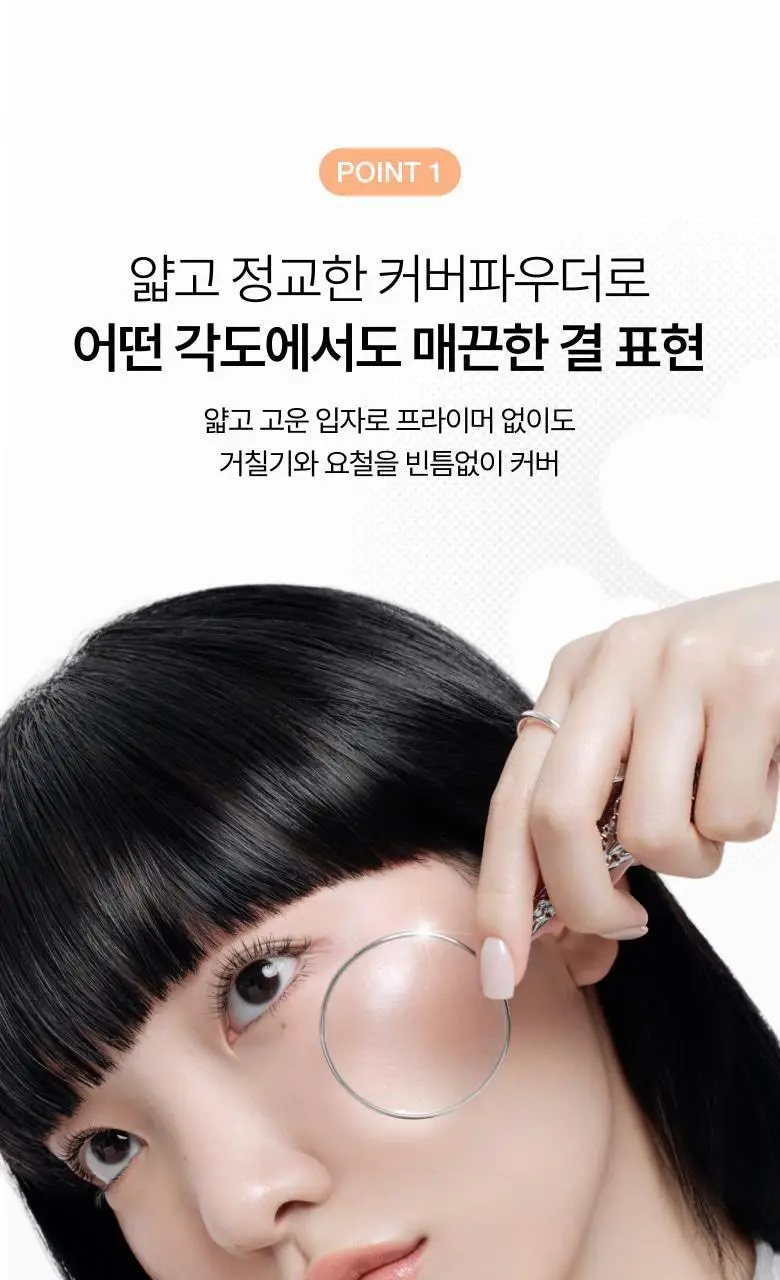 [리필기획/매끈결광] 아누아 결 쿠션 리필 기획 5종 중 택1 상세페이지 7
